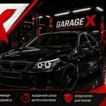СТО GARAGE X в Кокшетау качественный ремонт и обслуживание автомобилей.