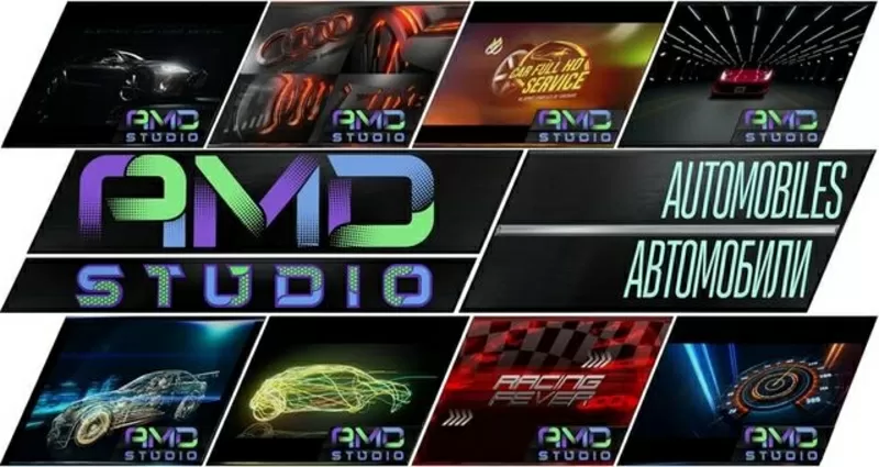 Обновите маркетинг вашего автобизнеса с помощью видеороликов от AMD Studio